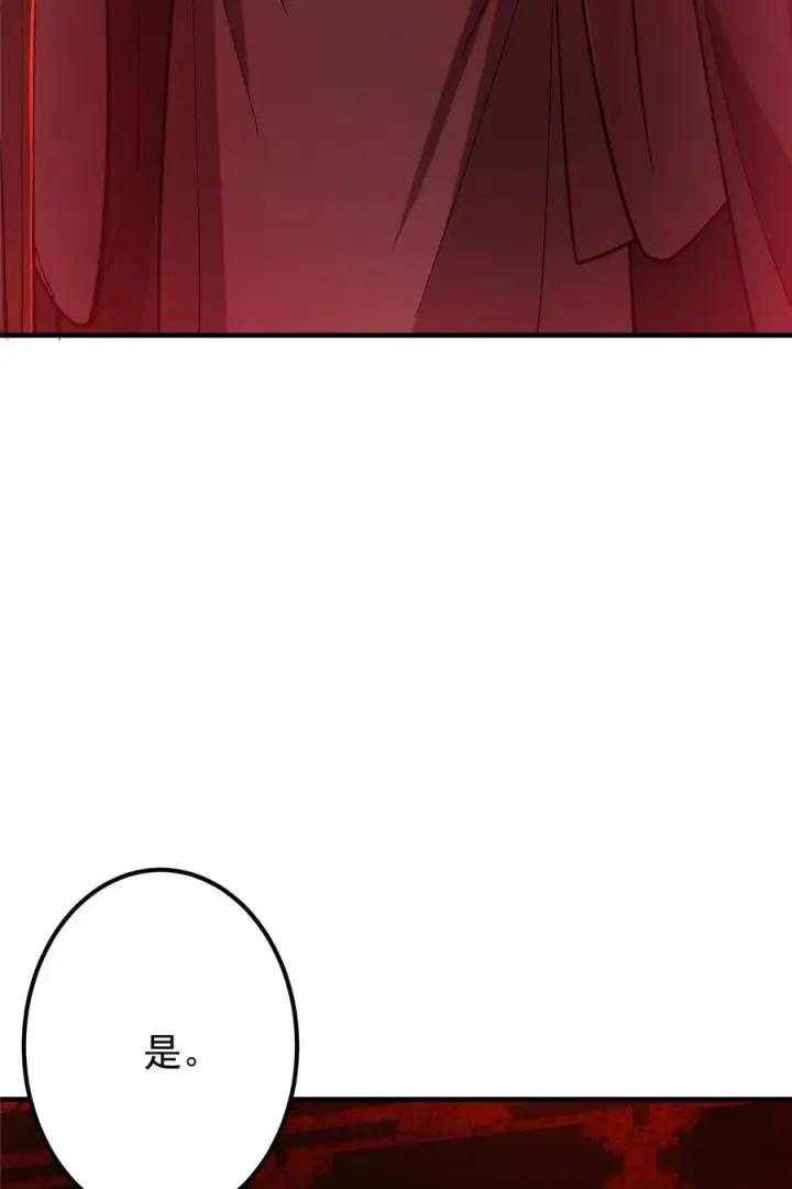 漫画《掌门低调点》369 危险程度四颗星！第35张图