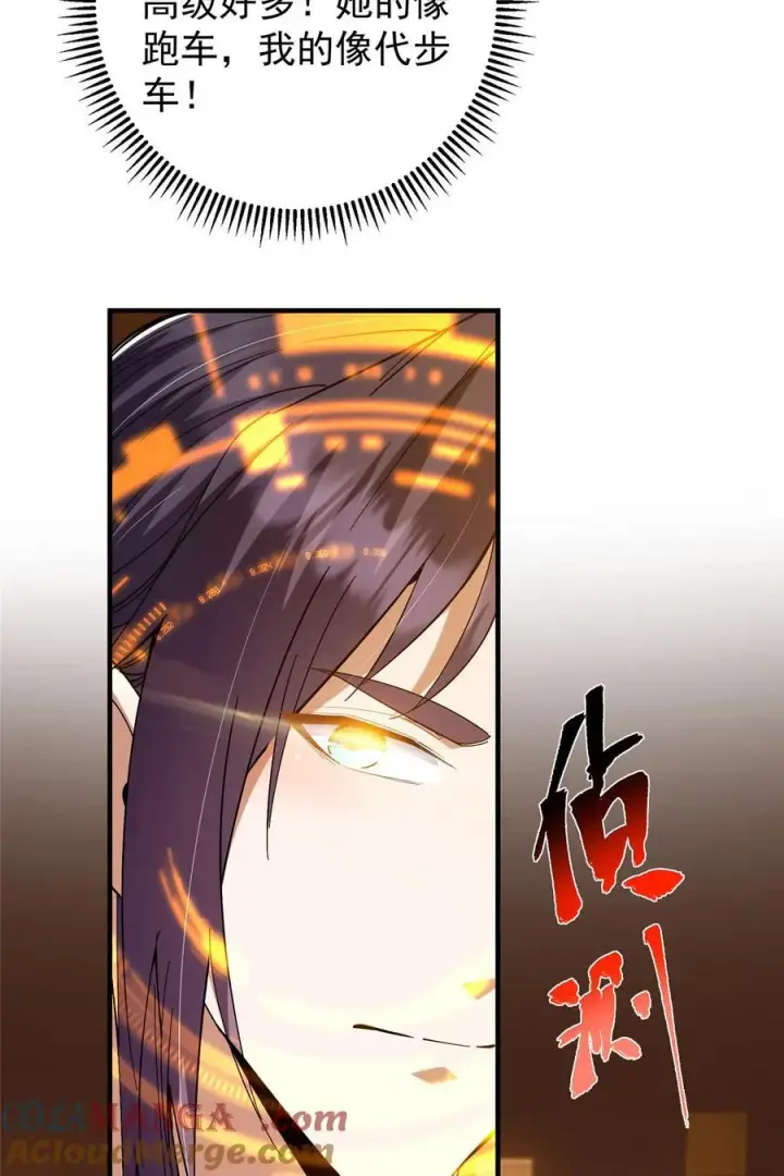漫画《掌门低调点》369 危险程度四颗星！第43张图