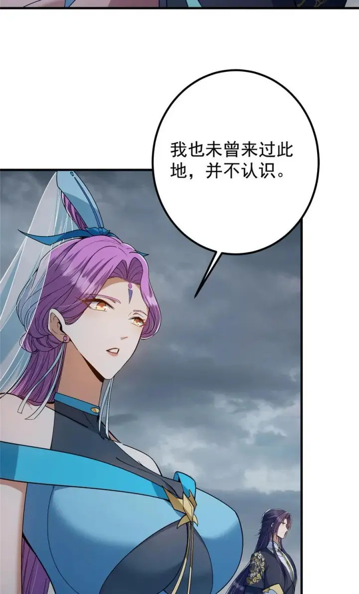 漫画《掌门低调点》369 危险程度四颗星！第63张图