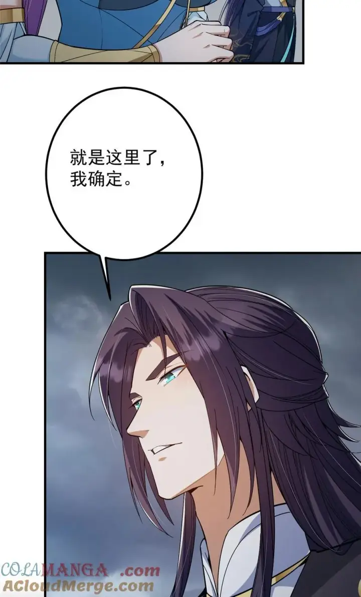 漫画《掌门低调点》369 危险程度四颗星！第64张图