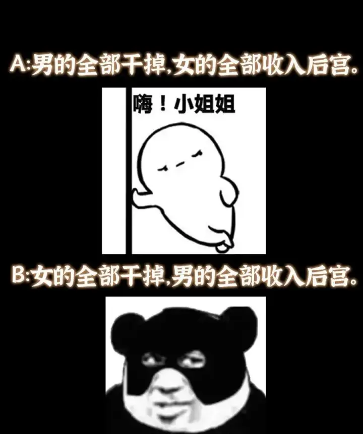 漫画《掌门低调点》369 危险程度四颗星！第69张图