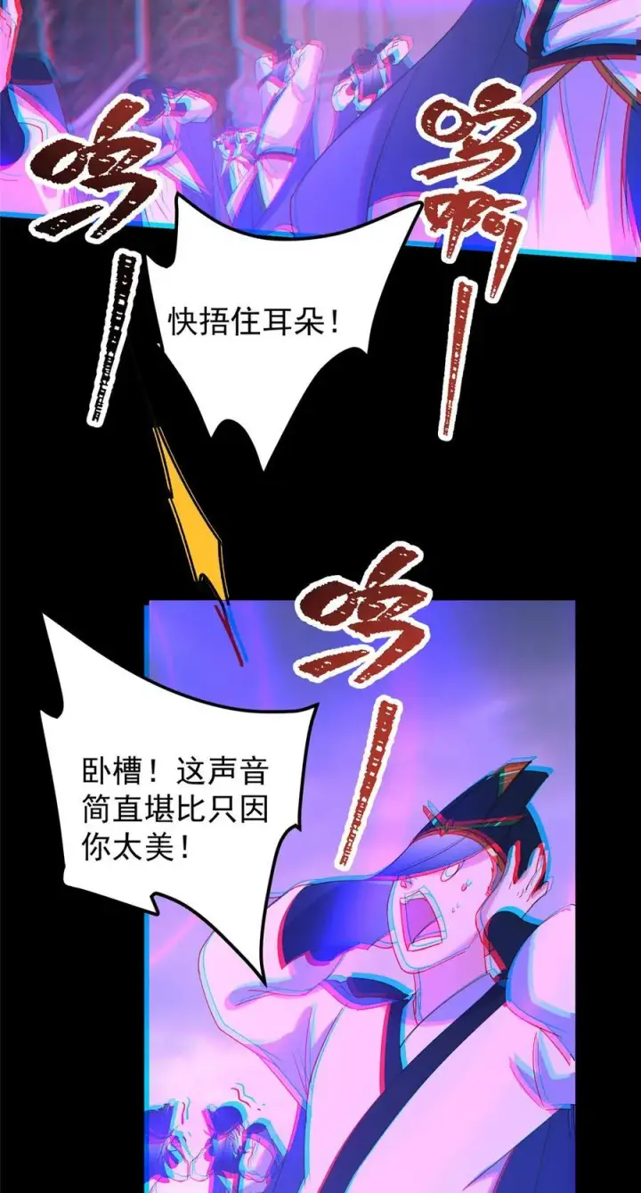 漫画《掌门低调点》370 天机阁中四塔主！第60张图