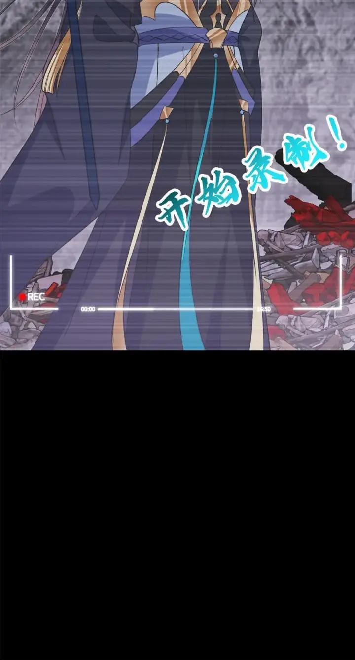 漫画《掌门低调点》370 天机阁中四塔主！第65张图