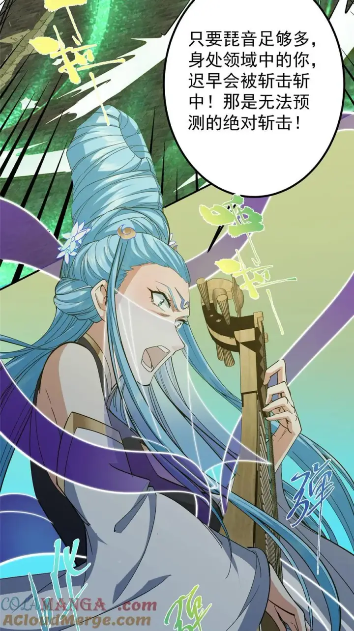 漫画《掌门低调点》372 本座已看破你的域第34张图
