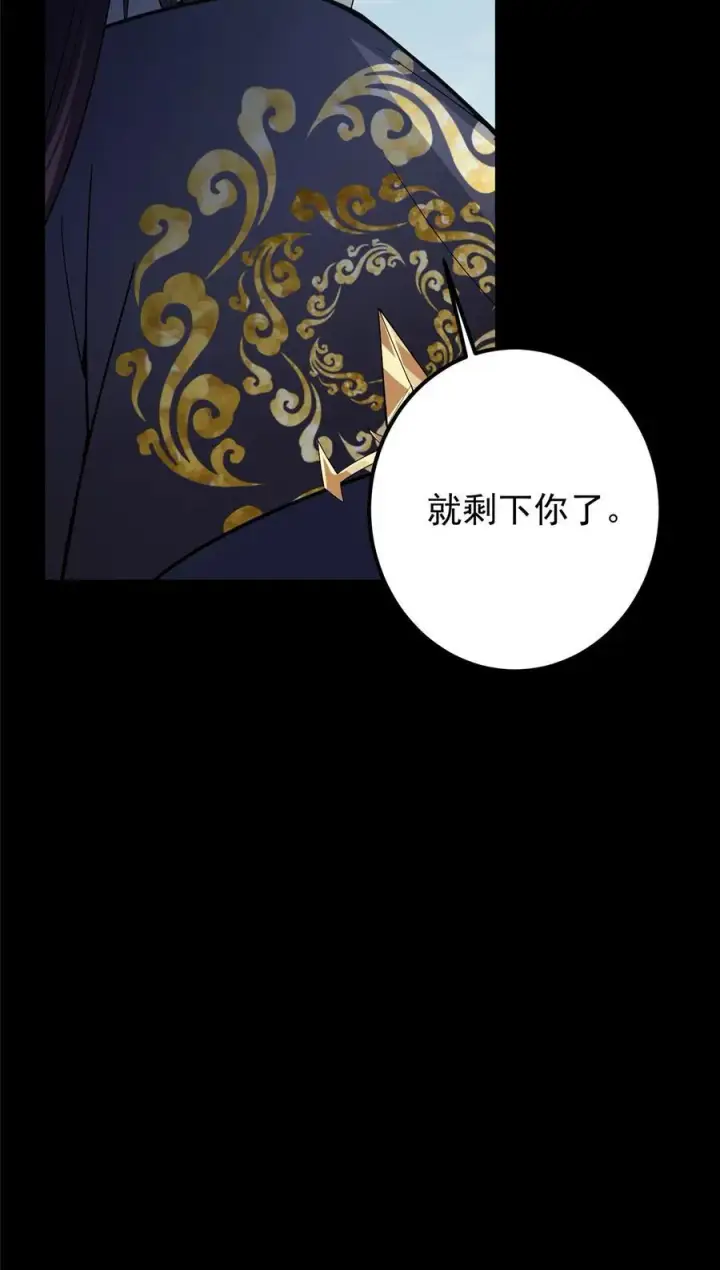 漫画《掌门低调点》372 本座已看破你的域第56张图