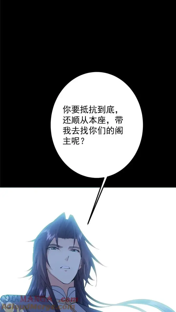 漫画《掌门低调点》372 本座已看破你的域第58张图