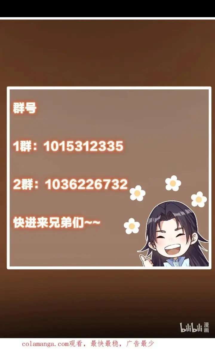 漫画《掌门低调点》374 天机阁上三塔主第60张图