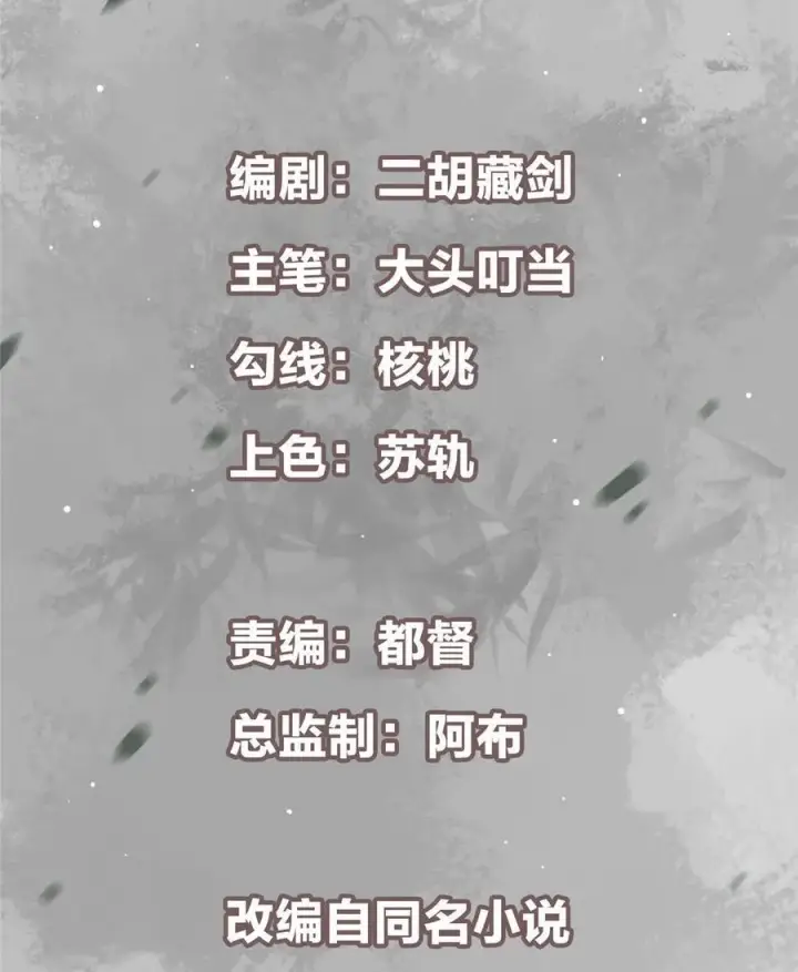 漫画《掌门低调点》396 斩魂心剑的群体秒杀第3张图