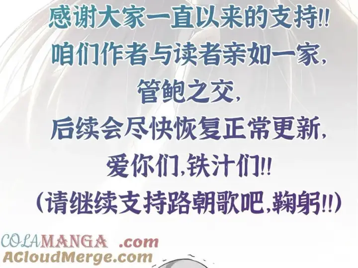 漫画《掌门低调点》请假条！！！第2张图