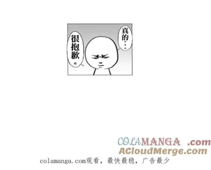 漫画《掌门低调点》请假条！！！第4张图