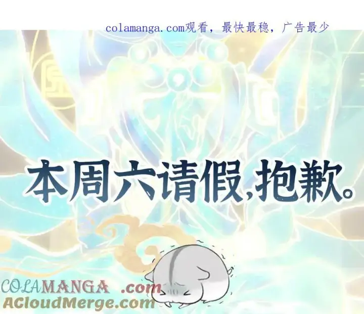 漫画《掌门低调点》请假条！！！第5张图