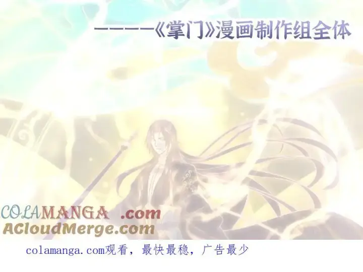 漫画《掌门低调点》请假条！！！第6张图