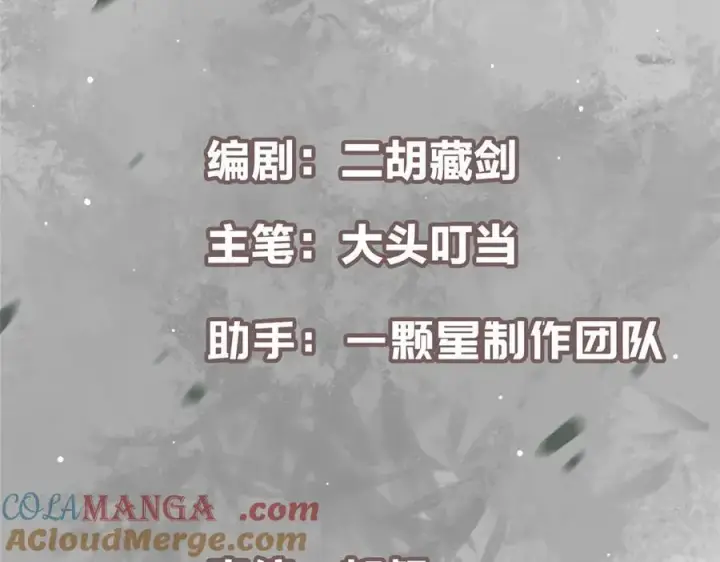 漫画《掌门低调点》446 神剑顶上的诡异第5张图