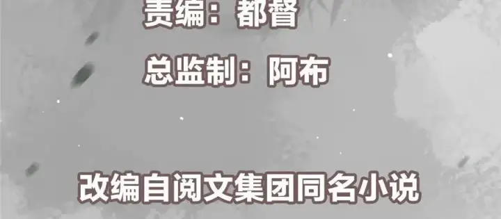 漫画《掌门低调点》457 斩妖除魔路朝歌第6张图