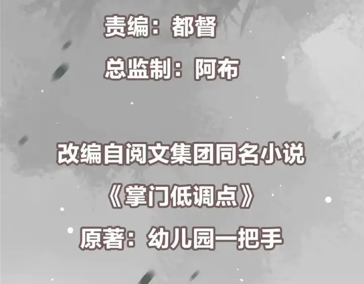 漫画《掌门低调点》460 双圣送来的至宝？第6张图