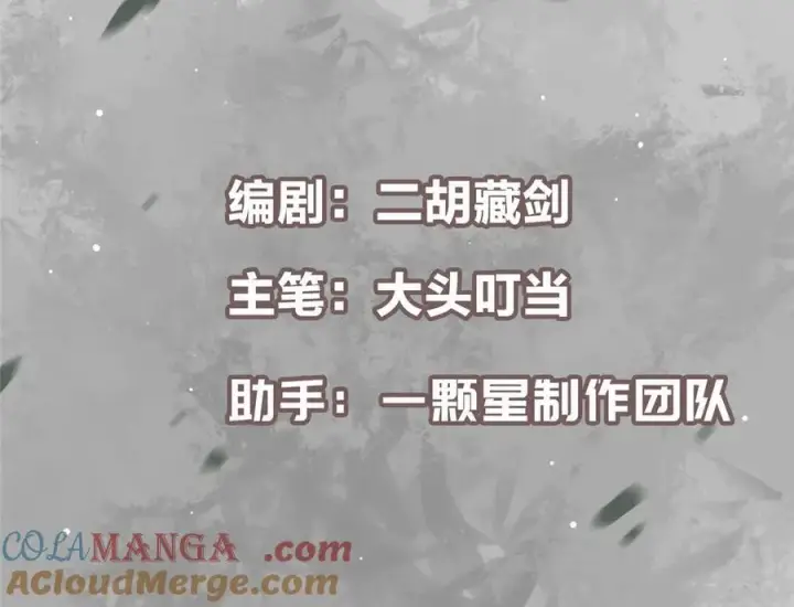漫画《掌门低调点》475 放我一马我是主播！第5张图