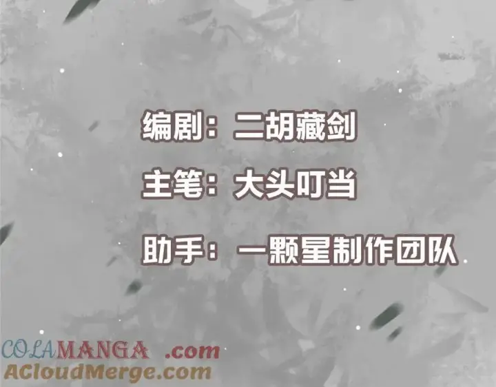 漫画《掌门低调点》480 天道惩罚杀生之梦第5张图