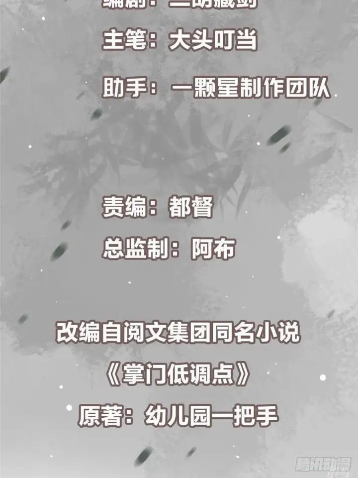 漫画《掌门低调点》509 神异的天玄历史第3张图