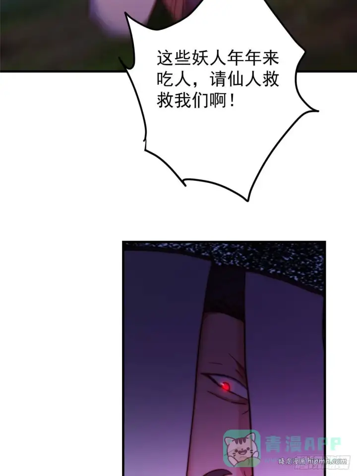漫画《掌门低调点》569 为兄一剑足矣！第11张图