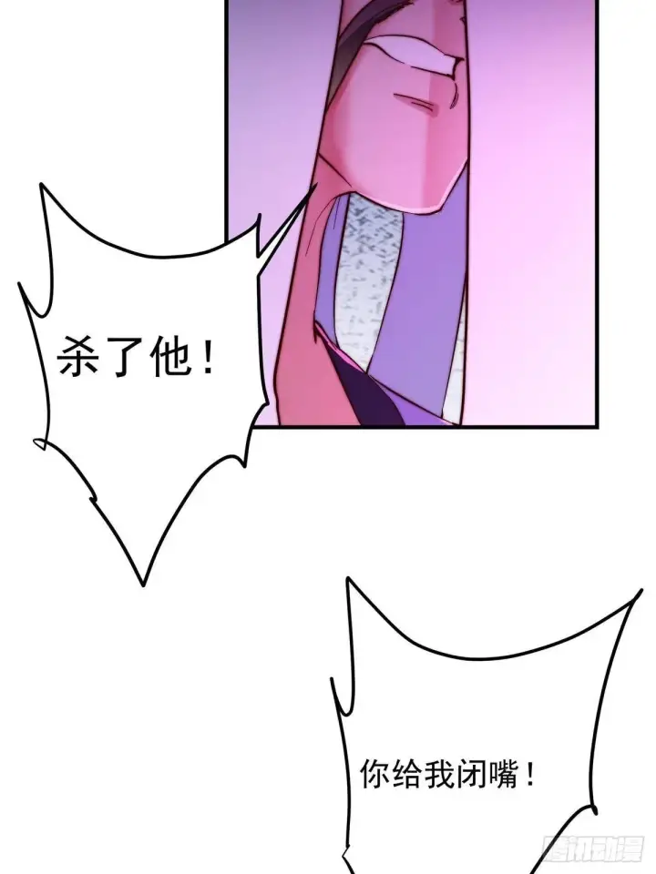漫画《掌门低调点》569 为兄一剑足矣！第12张图