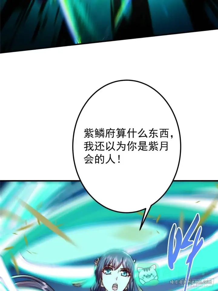 漫画《掌门低调点》569 为兄一剑足矣！第16张图