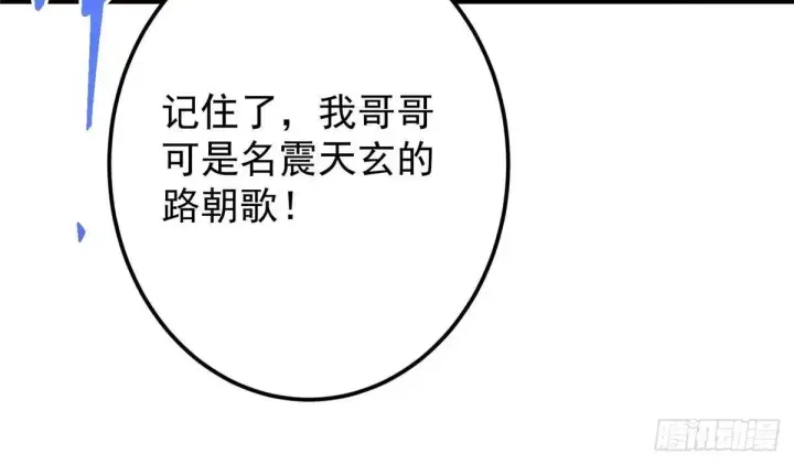 漫画《掌门低调点》569 为兄一剑足矣！第18张图