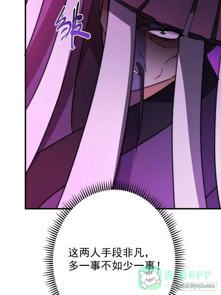 漫画《掌门低调点》569 为兄一剑足矣！第21张图