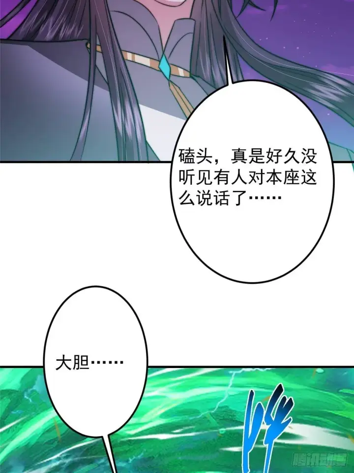 漫画《掌门低调点》569 为兄一剑足矣！第23张图