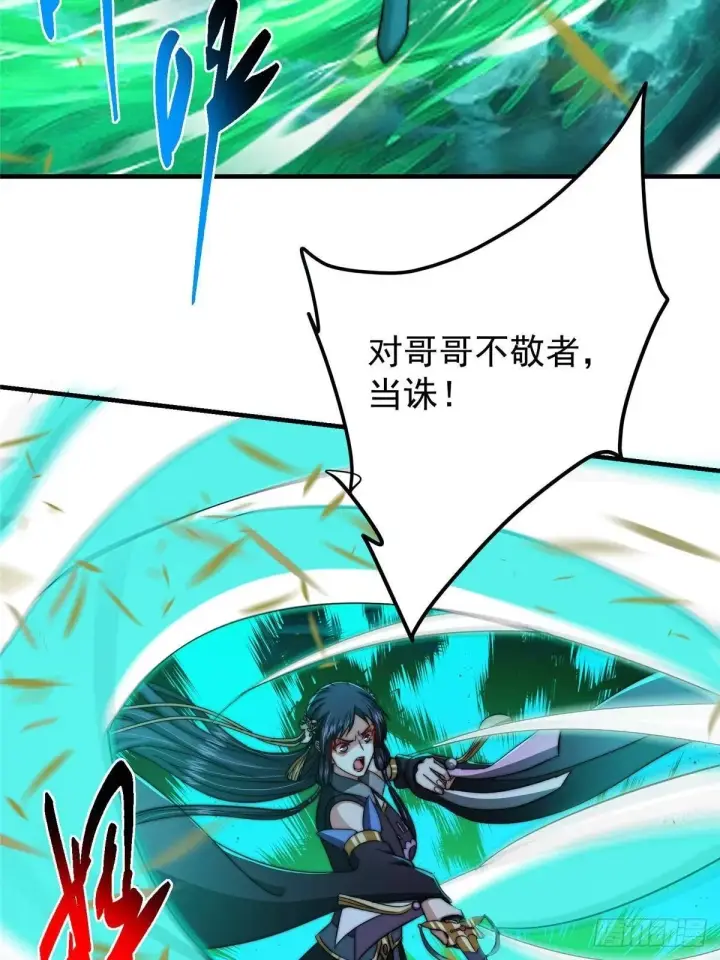 漫画《掌门低调点》569 为兄一剑足矣！第25张图