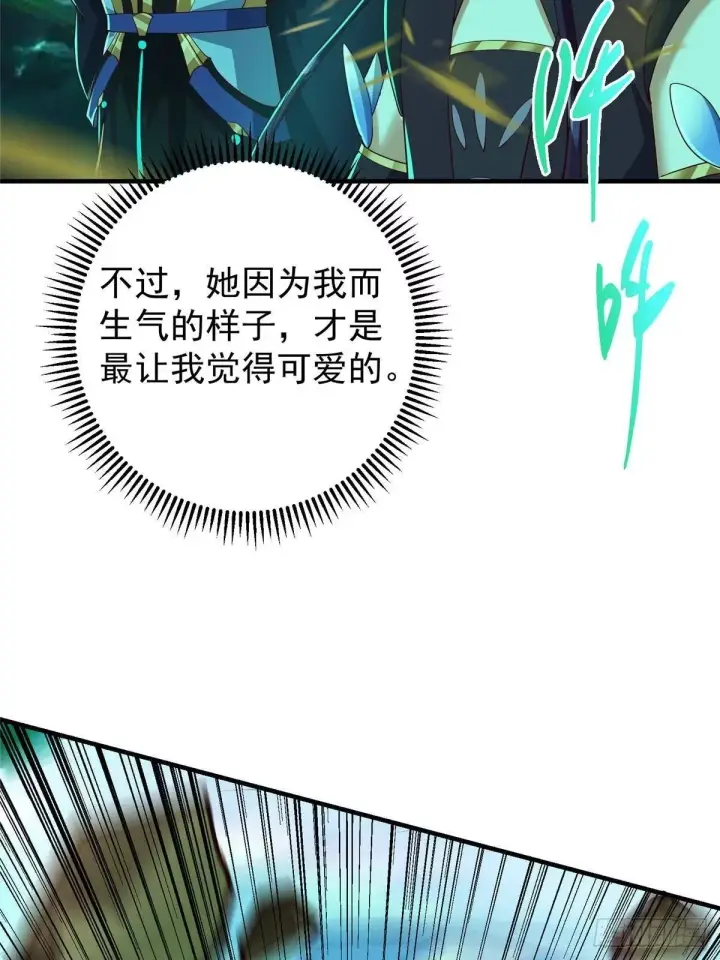 漫画《掌门低调点》569 为兄一剑足矣！第34张图
