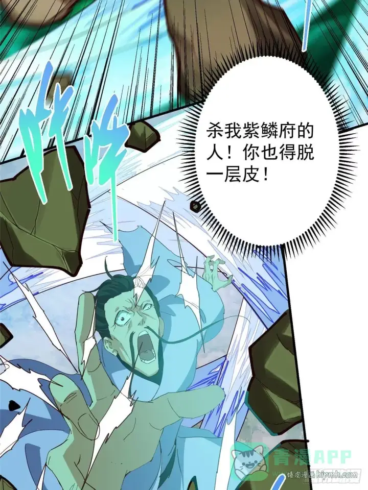 漫画《掌门低调点》569 为兄一剑足矣！第36张图