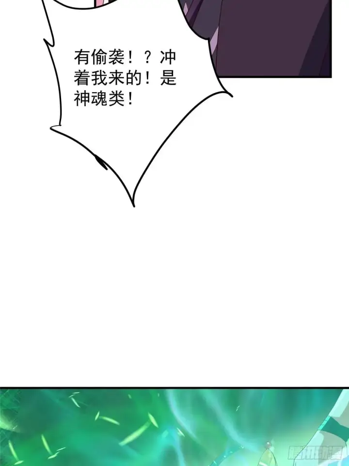 漫画《掌门低调点》569 为兄一剑足矣！第39张图