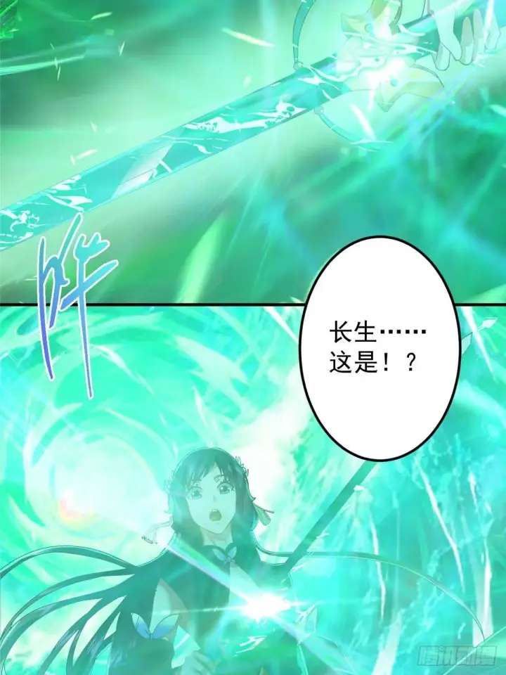 漫画《掌门低调点》569 为兄一剑足矣！第40张图