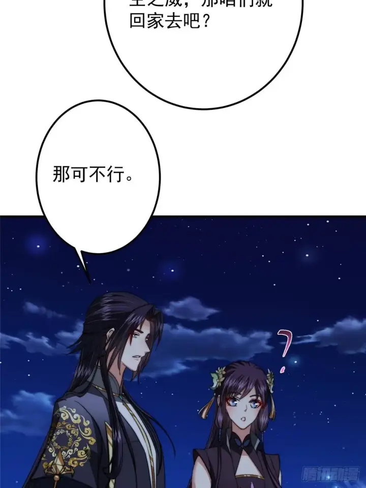 漫画《掌门低调点》569 为兄一剑足矣！第53张图