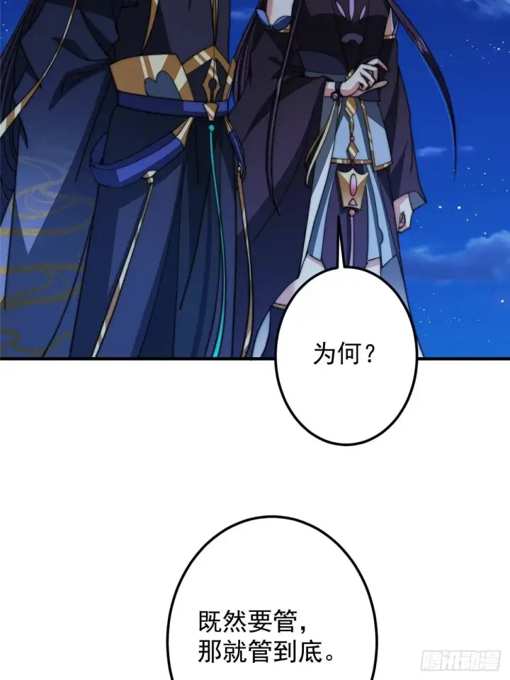 漫画《掌门低调点》569 为兄一剑足矣！第54张图