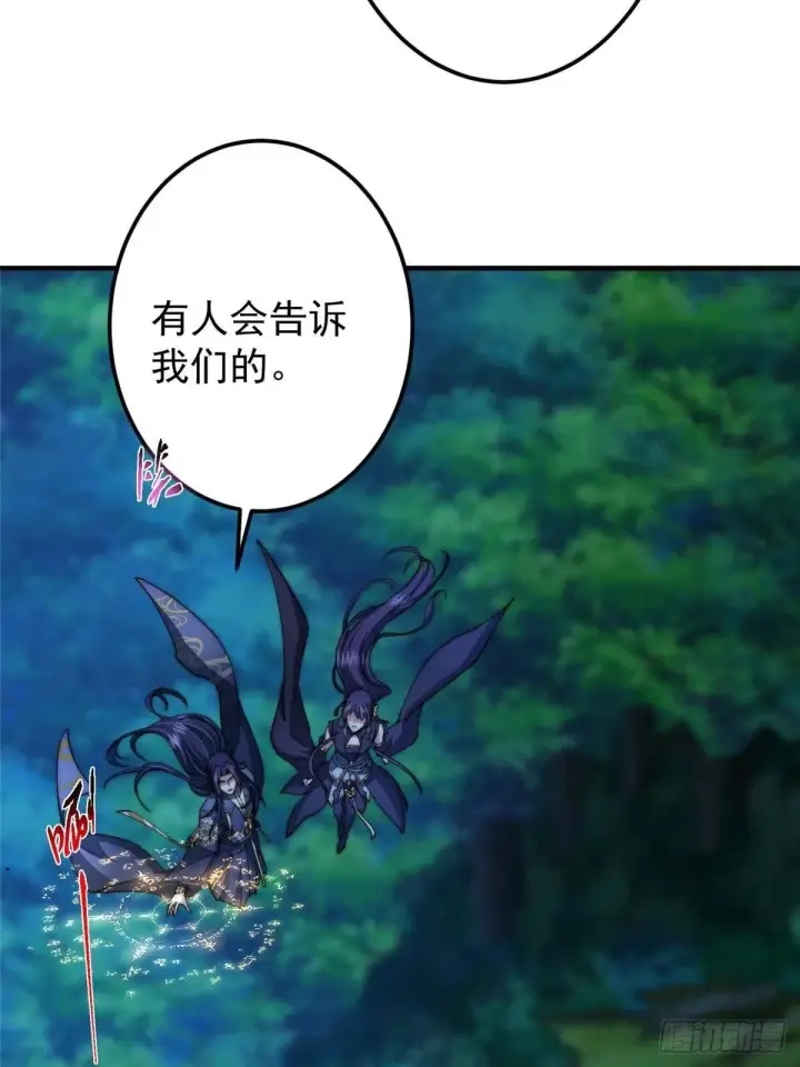 漫画《掌门低调点》569 为兄一剑足矣！第58张图