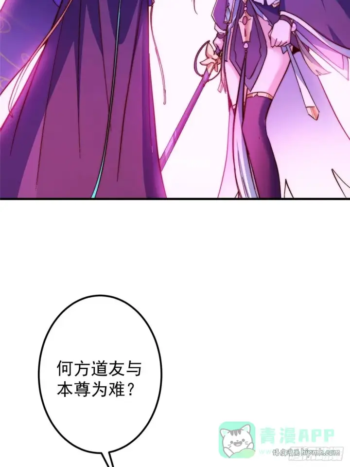 漫画《掌门低调点》569 为兄一剑足矣！第6张图