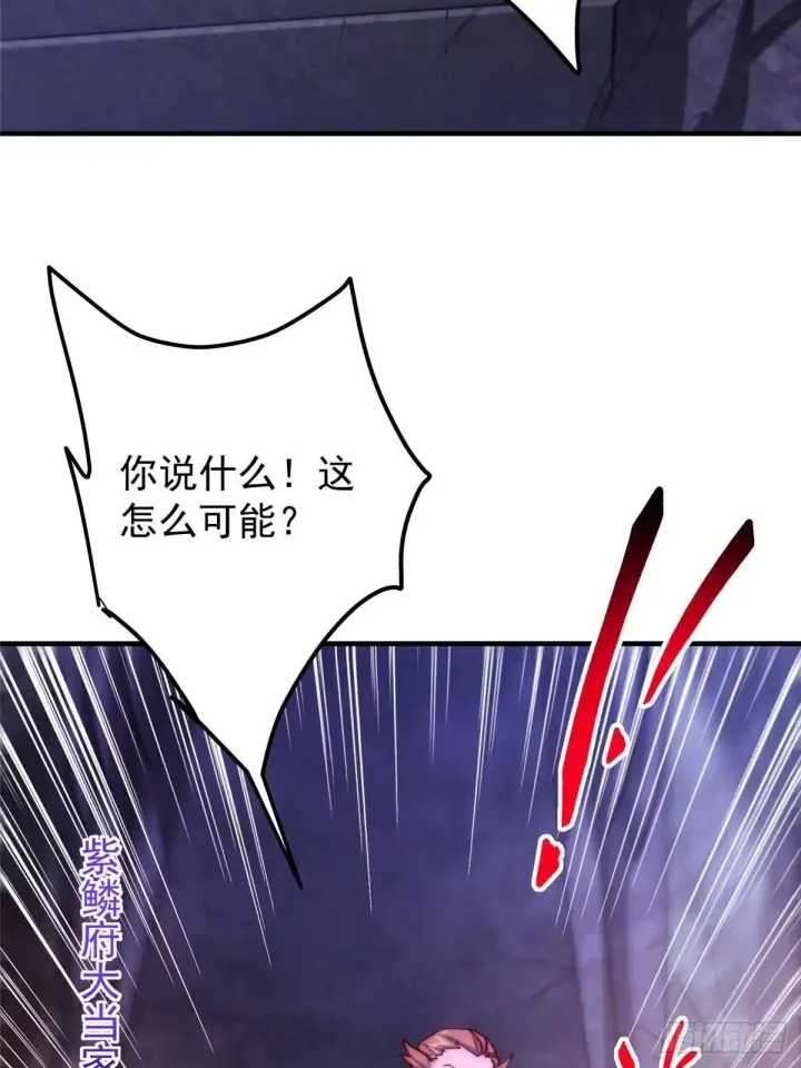 漫画《掌门低调点》569 为兄一剑足矣！第64张图
