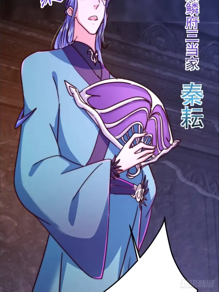 漫画《掌门低调点》569 为兄一剑足矣！第70张图