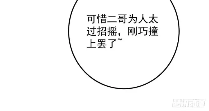 漫画《掌门低调点》569 为兄一剑足矣！第73张图
