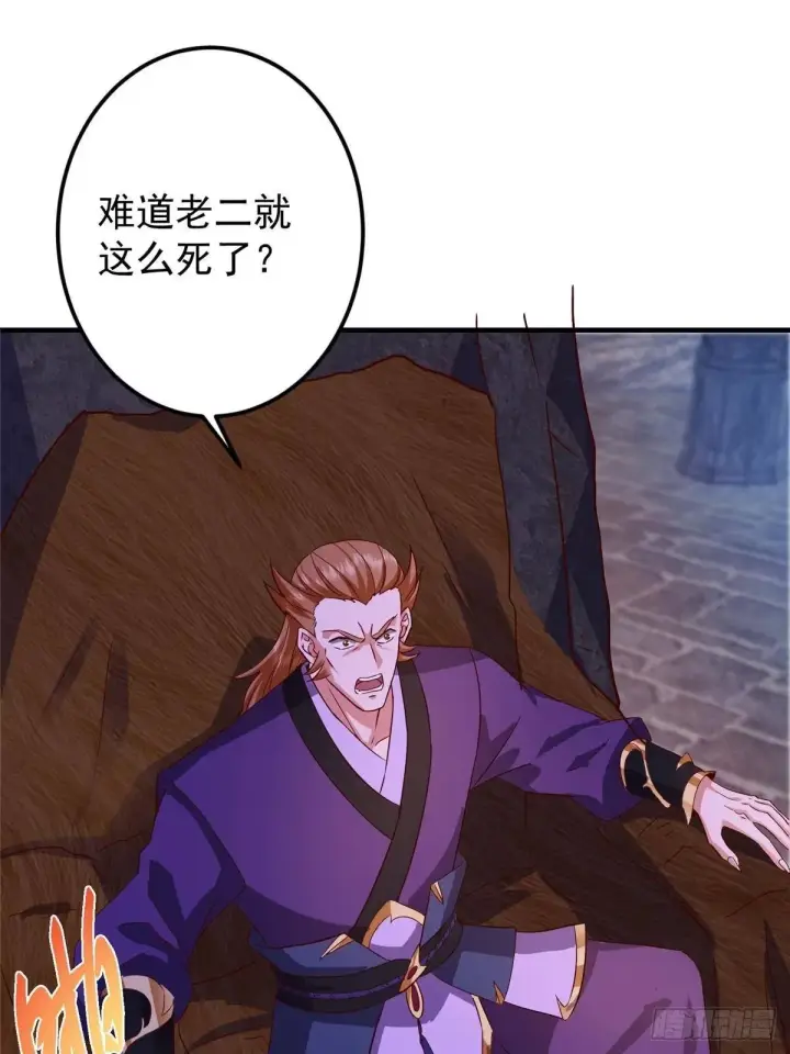漫画《掌门低调点》569 为兄一剑足矣！第74张图