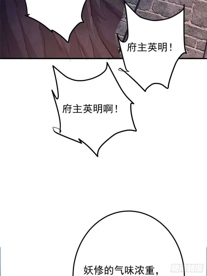 漫画《掌门低调点》569 为兄一剑足矣！第77张图