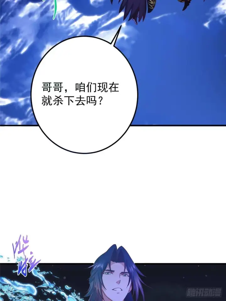 漫画《掌门低调点》569 为兄一剑足矣！第79张图