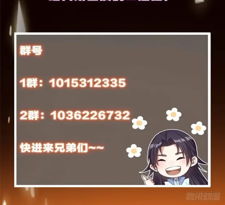 漫画《掌门低调点》569 为兄一剑足矣！第88张图