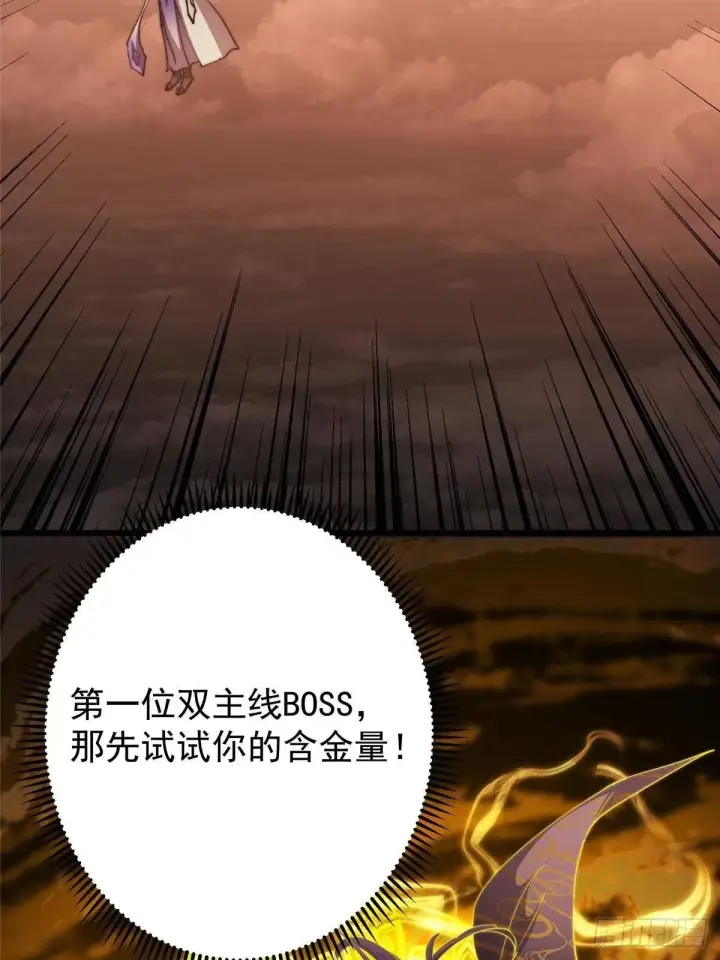 漫画《掌门低调点》576 唤醒了一个怪物！第2张图