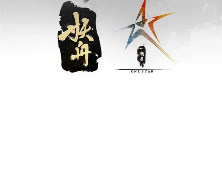 漫画《掌门低调点》305 我可是要吃亏的！第7张图