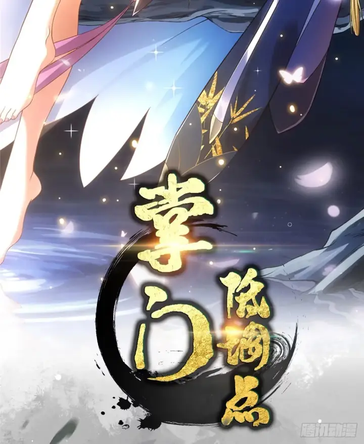 漫画《掌门低调点》562 朝歌摸到的机密第2张图
