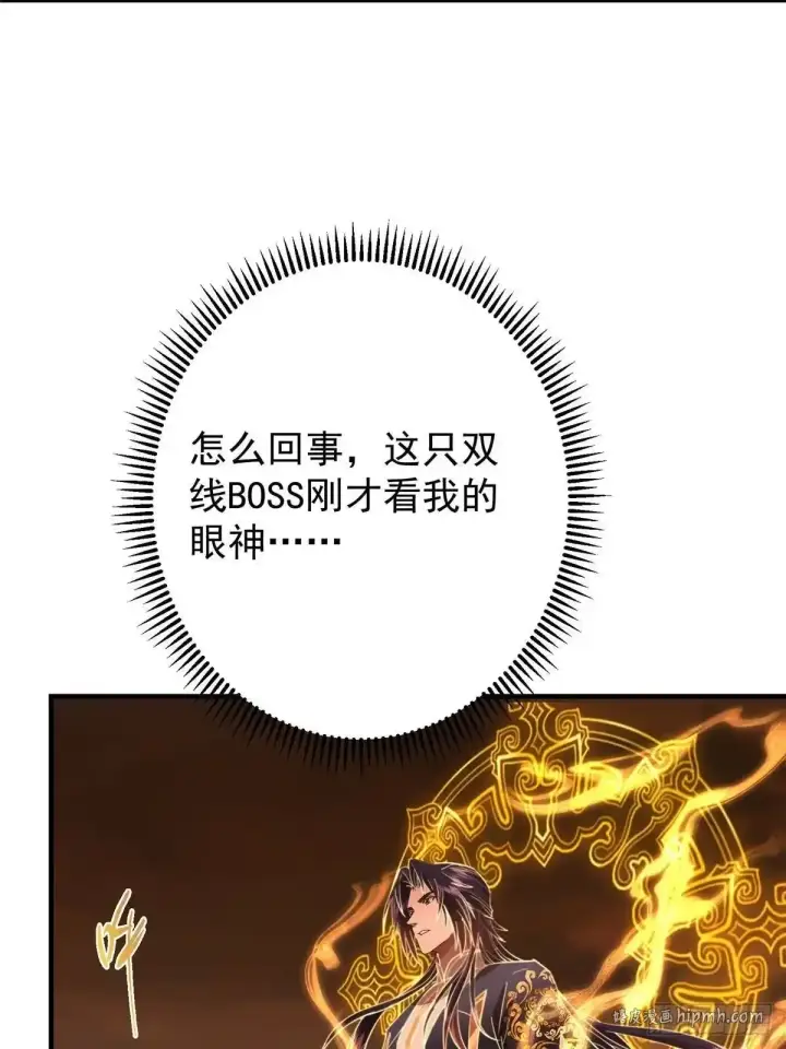 漫画《掌门低调点》577 万年前的暴君！第11张图