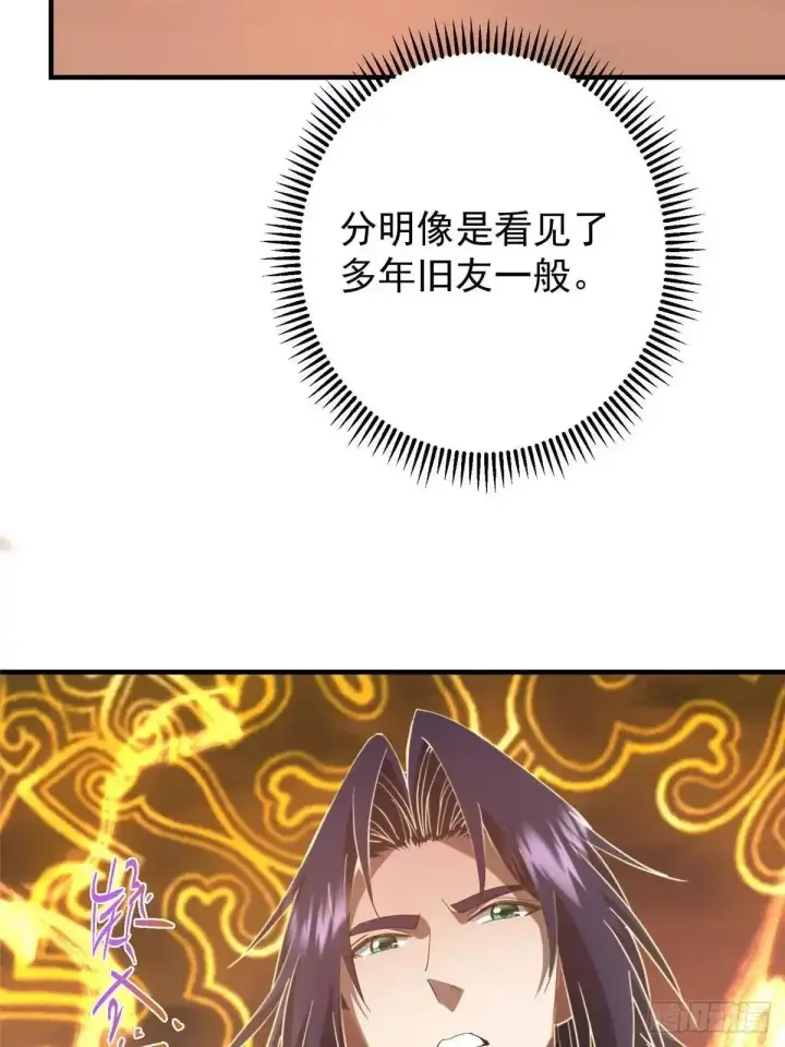漫画《掌门低调点》577 万年前的暴君！第13张图