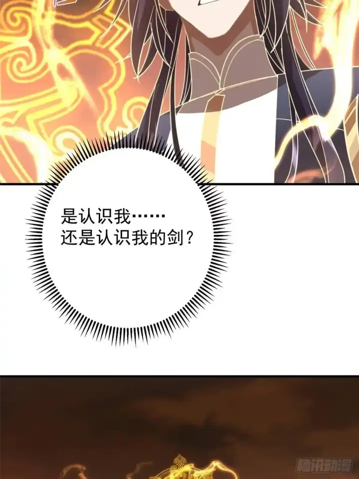 漫画《掌门低调点》577 万年前的暴君！第14张图